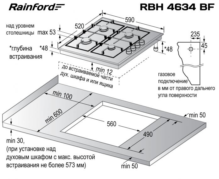 Газовая варочная панель Rainford RBН-4634 BF Orange (RAL2004) в магазине «На диване» в Санкт-Петербурге  — Выгодная цена