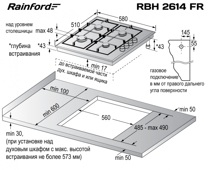 Газовая варочная панель Rainford RBН-2614 FR Cream SL (RAL1013 Texture) в магазине «На диване» в Санкт-Петербурге  — Выгодная цена