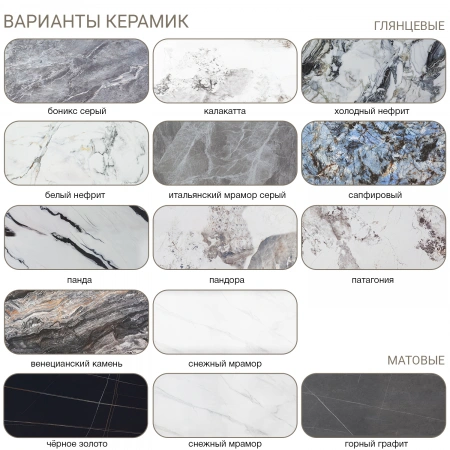 Стол раскладной Бридж (140+40+40), керамика Венецианский камень глянцевый